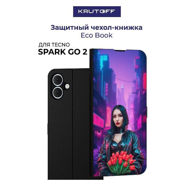 Изображение товара Чехол для смартфона, телефона Krutoff TECNO Spark Go 2 Киберпанк-весна (черный)