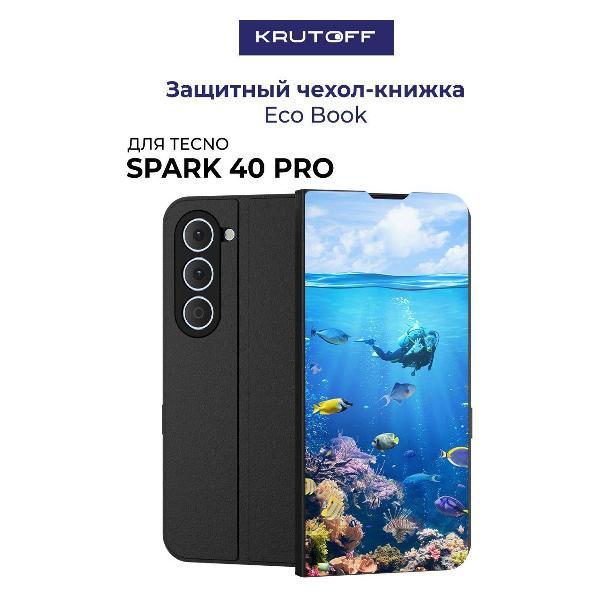 Изображение товара Чехол для смартфона, телефона Krutoff TECNO Spark 40 Pro Австралия, Большой Барьерный Риф (черный)
