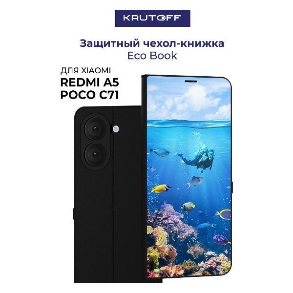 Изображение товара Чехол для смартфона, телефона Krutoff Xiaomi Poco C71 Австралия, Большой Барьерный Риф