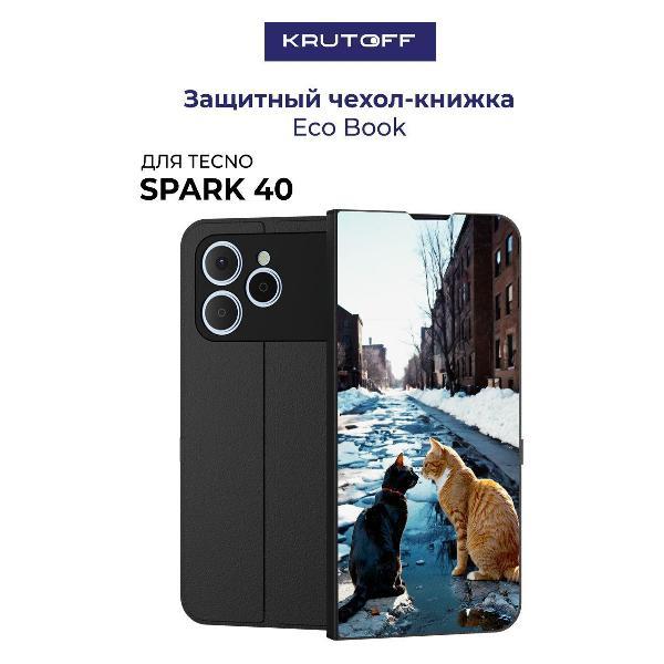 Изображение товара Чехол для смартфона, телефона Krutoff TECNO Spark 40 Мартовские коты (черный)