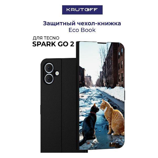 Изображение товара Чехол для смартфона, телефона Krutoff TECNO Spark Go 2 Мартовские коты (черный) Изображение товара Чехол для смартфона, телефона Krutoff TECNO Spark Go 2 Мартовские коты (черный)
