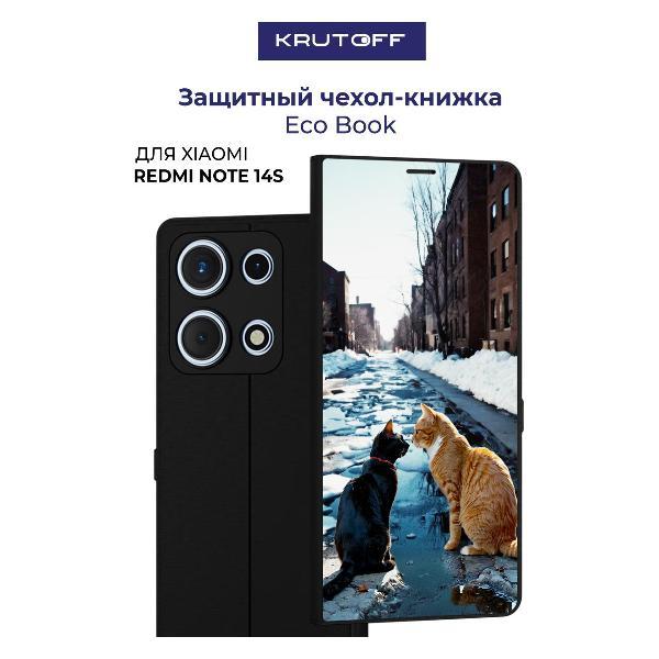 Изображение товара Чехол для смартфона, телефона Krutoff Xiaomi Redmi Note 14S Мартовские коты (черный)