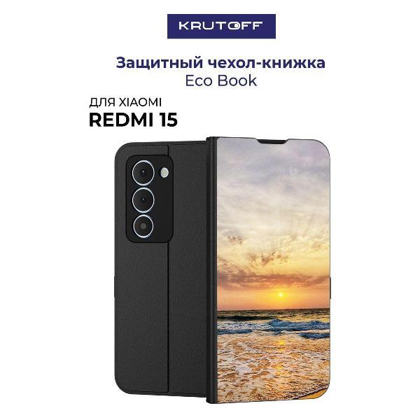 Изображение товара Чехол для смартфона, телефона Krutoff Xiaomi Redmi 15 Индия, Пляжи Гоа (черный)