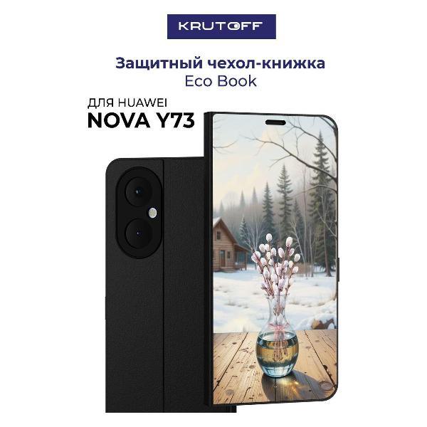 Изображение товара Чехол для смартфона Krutoff Huawei Nova Y73 Верба (черный) Изображение товара Чехол для смартфона Krutoff Huawei Nova Y73 Верба (черный)