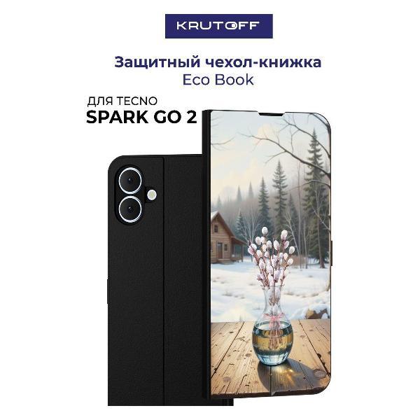 Изображение товара Чехол для смартфона, телефона Krutoff TECNO Spark Go 2 Верба (черный) Изображение товара Чехол для смартфона, телефона Krutoff TECNO Spark Go 2 Верба (черный)
