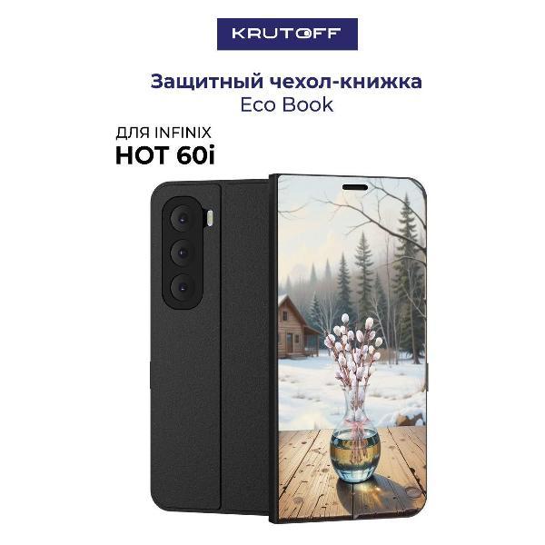 Изображение товара Чехол для смартфона, телефона Krutoff INFINIX Hot 60i Верба (черный)