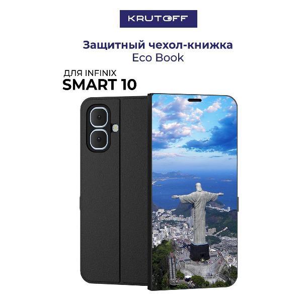 Изображение товара Чехол для смартфона, телефона Krutoff INFINIX Smart 10 Бразилия, Статуя Христа (черный)