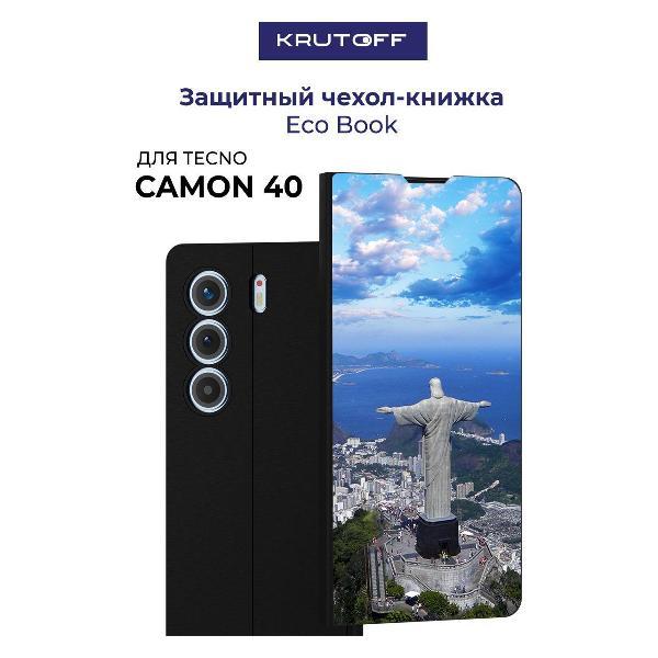 Изображение товара Чехол для смартфона, телефона Krutoff TECNO Camon 40 Бразилия, Статуя Христа (черный)