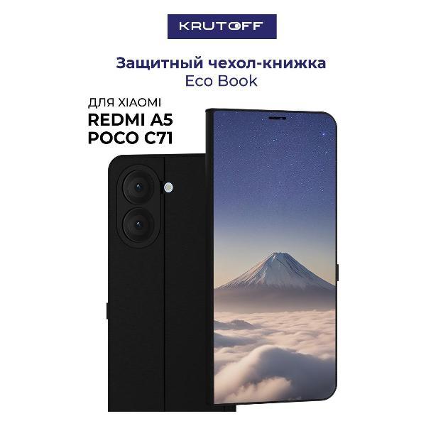 Изображение товара Чехол для смартфона, телефона Krutoff Xiaomi Redmi A5 Япония, Фудзияма (черный)