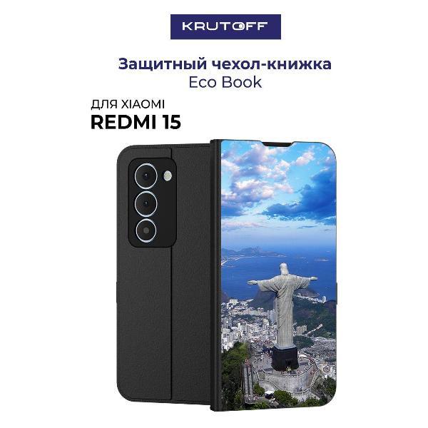Изображение товара Чехол для смартфона, телефона Krutoff Xiaomi Redmi 15 Бразилия, Статуя Христа (черный) Изображение товара Чехол для смартфона, телефона Krutoff Xiaomi Redmi 15 Бразилия, Статуя Христа (черный)
