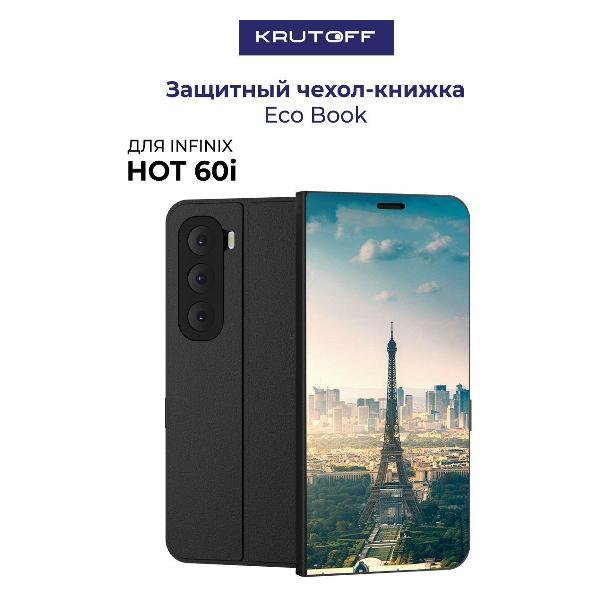 Изображение товара Чехол для смартфона, телефона Krutoff INFINIX Hot 60i Франция, Эйфелева Башня (черный)