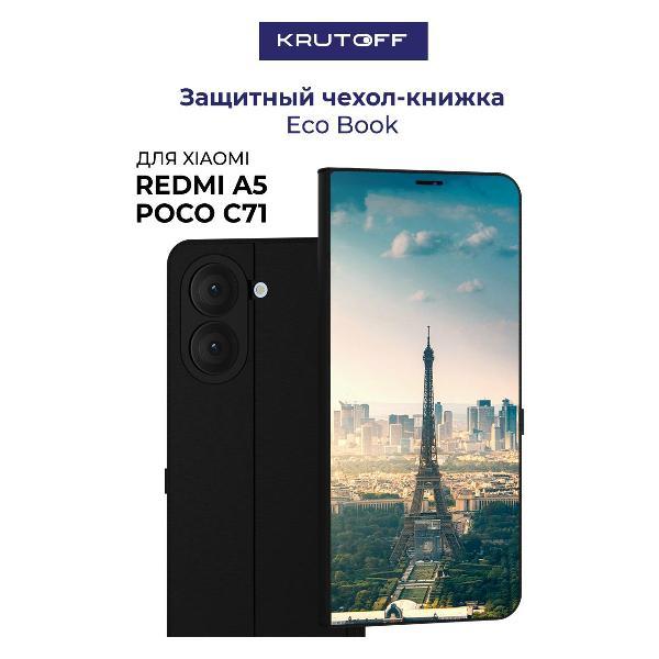 Изображение товара Чехол для смартфона, телефона Krutoff Xiaomi Redmi A5 Франция, Эйфелева Башня (черный)