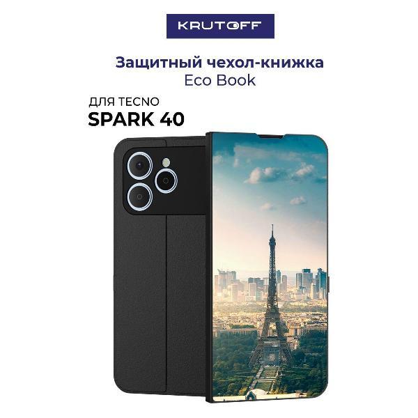 Изображение товара Чехол для смартфона, телефона Krutoff TECNO Spark 40 Франция, Эйфелева Башня (черный)