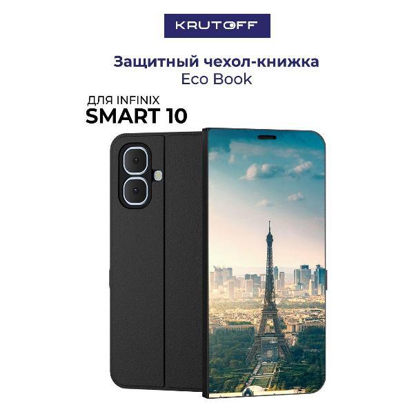 Изображение товара Чехол для смартфона, телефона Krutoff INFINIX Smart 10 Франция, Эйфелева Башня (черный)