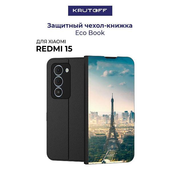 Изображение товара Чехол для смартфона, телефона Krutoff Xiaomi Redmi 15 Франция, Эйфелева Башня (черный)