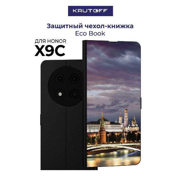 Изображение товара Чехол для смартфона, телефона Krutoff Honor X9c Россия, Московский Кремль (черный) Изображение товара Чехол для смартфона, телефона Krutoff Honor X9c Россия, Московский Кремль (черный)