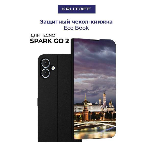 Изображение товара Чехол для смартфона, телефона Krutoff TECNO Spark Go 2 Россия, Московский Кремль (черный)