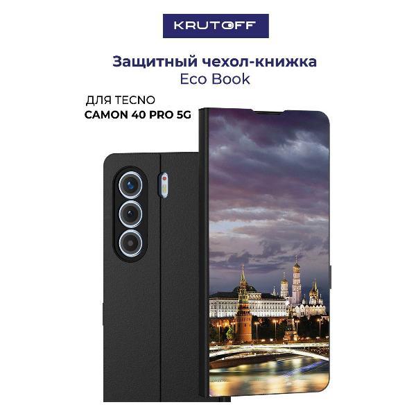 Изображение товара Чехол для смартфона, телефона Krutoff TECNO Camon 40 Pro 5G Россия, Московский Кремль (черный)