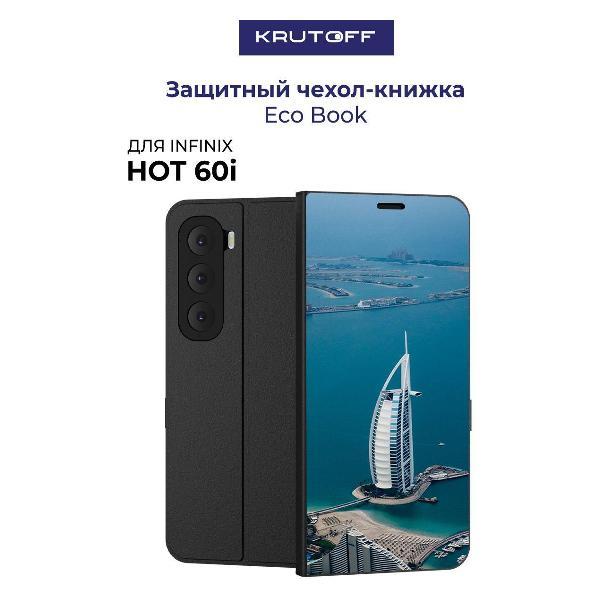 Изображение товара Чехол для смартфона, телефона Krutoff INFINIX Hot 60i ОАЭ, Бурдж-эль-Араб (черный)
