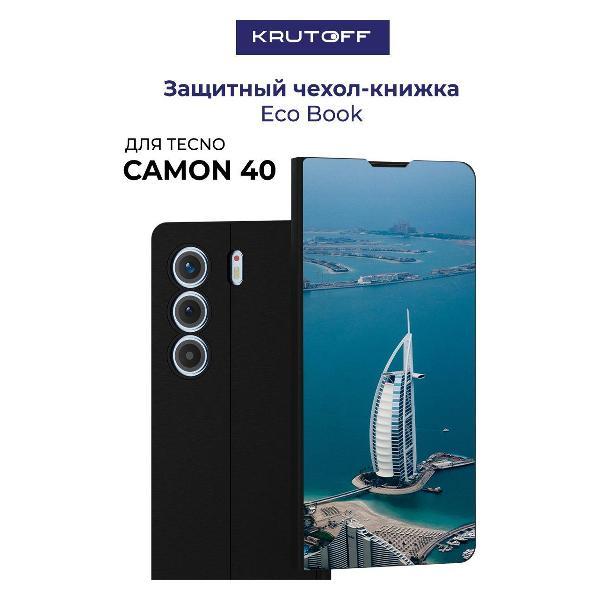 Изображение товара Чехол для смартфона, телефона Krutoff TECNO Camon 40 ОАЭ, Бурдж-эль-Араб (черный)