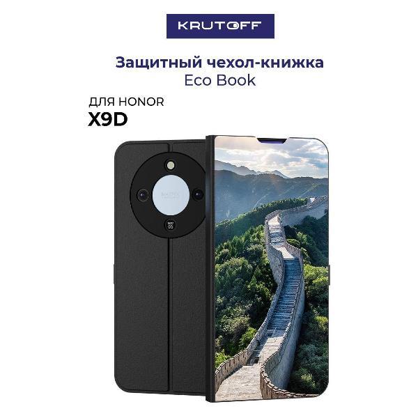 Изображение товара Чехол для смартфона, телефона Krutoff Honor X9d Китай, Великая Стена (черный) Изображение товара Чехол для смартфона, телефона Krutoff Honor X9d Китай, Великая Стена (черный)