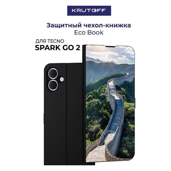 Изображение товара Чехол для смартфона, телефона Krutoff TECNO Spark Go 2 Китай, Великая Стена (черный)