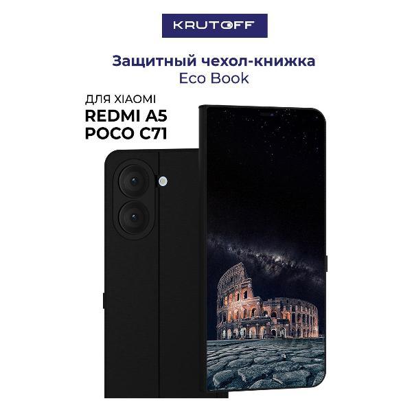 Изображение товара Чехол для смартфона, телефона Krutoff Xiaomi Poco C71 Италия, Колизей (черный)