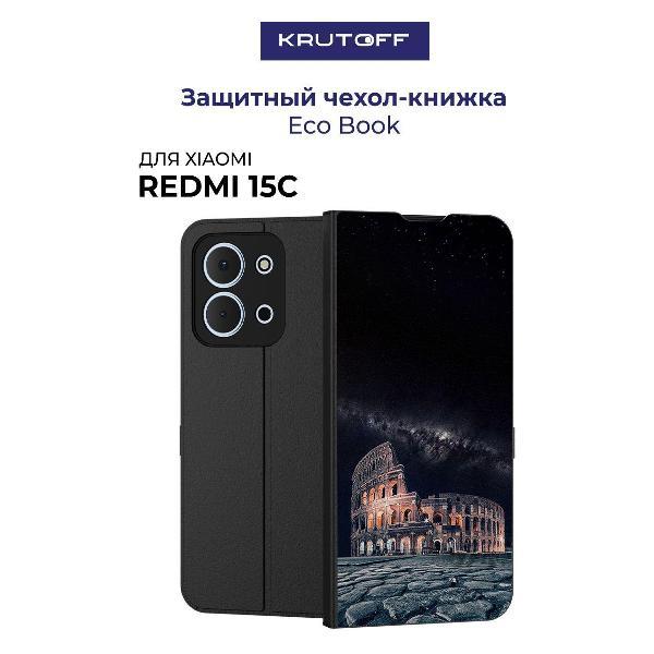 Изображение товара Чехол для смартфона, телефона Krutoff Xiaomi Redmi 15C Италия, Колизей (черный)