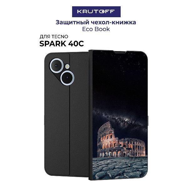 Изображение товара Чехол для смартфона Krutoff TECNO Spark 40С Италия Колизей (черный)