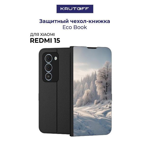 Изображение товара Чехол для смартфона, телефона Krutoff Xiaomi Redmi 15 Снег (черный)