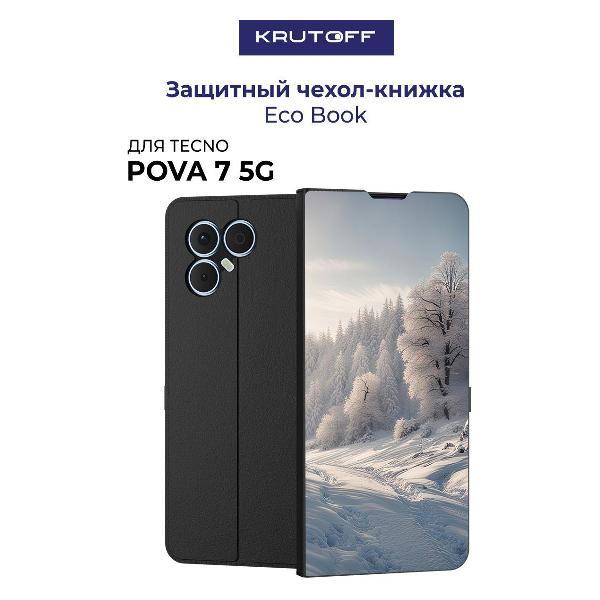 Изображение товара Чехол для смартфона, телефона Krutoff TECNO Pova 7 5G Снег (черный)