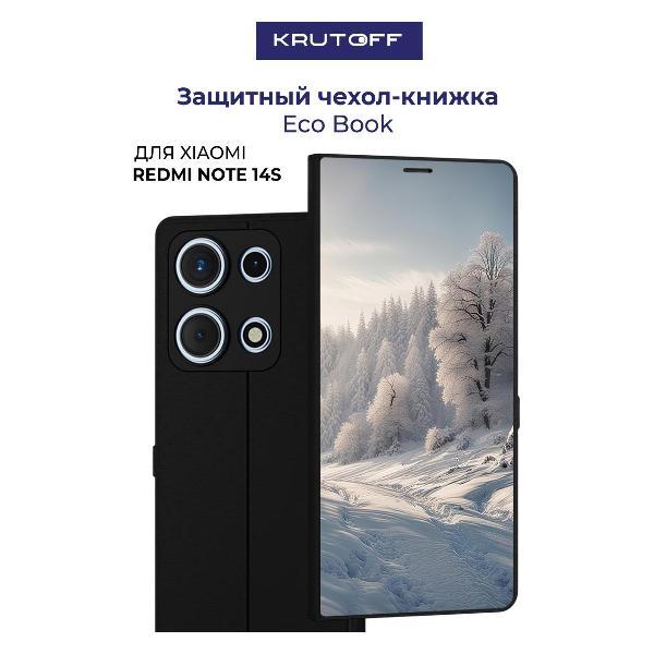 Изображение товара Чехол для смартфона Krutoff Xiaomi Redmi Note 14S Снег (черный)