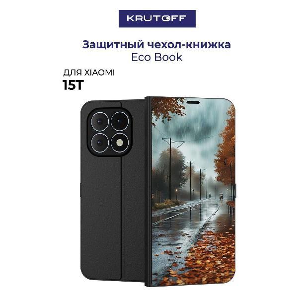Изображение товара Чехол для смартфона, телефона Krutoff Xiaomi 15T Осенний дождь (черный)