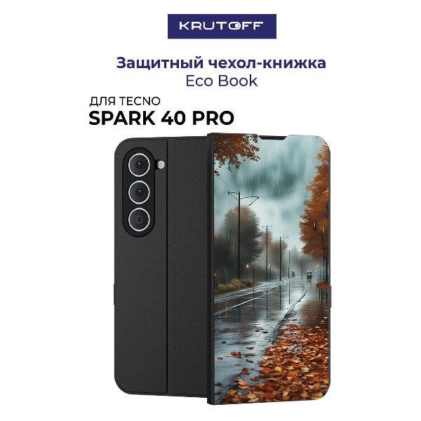 Изображение товара Чехол для смартфона, телефона Krutoff TECNO Spark 40 Pro Осенний дождь (черный)