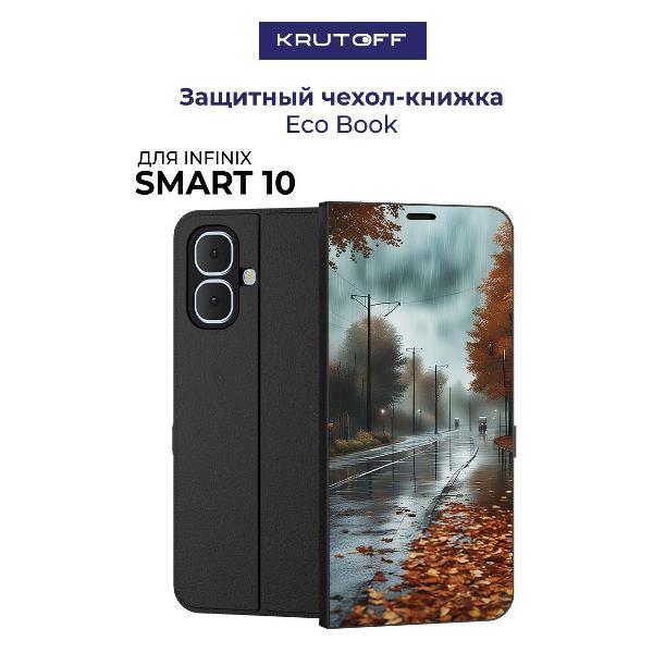 Изображение товара Чехол для смартфона, телефона Krutoff INFINIX Smart 10 Осенний дождь (черный)