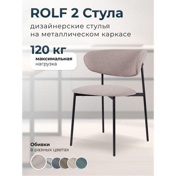 Изображение товара Стул FINSOFFA Rolf бежевый Изображение товара Стул FINSOFFA Rolf бежевый