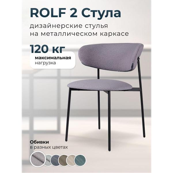 Изображение товара Стул FINSOFFA Rolf серый Изображение товара Стул FINSOFFA Rolf серый