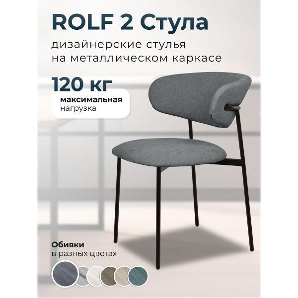 Изображение товара Стул FINSOFFA Rolf серый Изображение товара Стул FINSOFFA Rolf серый