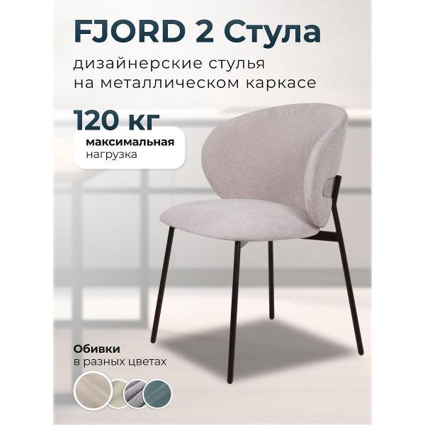 Изображение товара Стул FINSOFFA Fjord бежевый Изображение товара Стул FINSOFFA Fjord бежевый