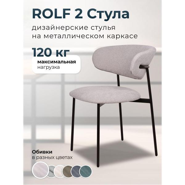 Изображение товара Стул FINSOFFA Rolf бежевый Изображение товара Стул FINSOFFA Rolf бежевый