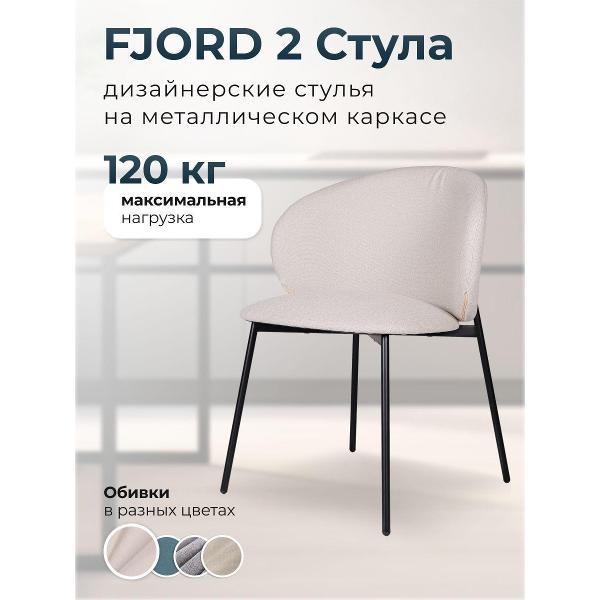 Изображение товара Стул FINSOFFA Fjord бежевый Изображение товара Стул FINSOFFA Fjord бежевый