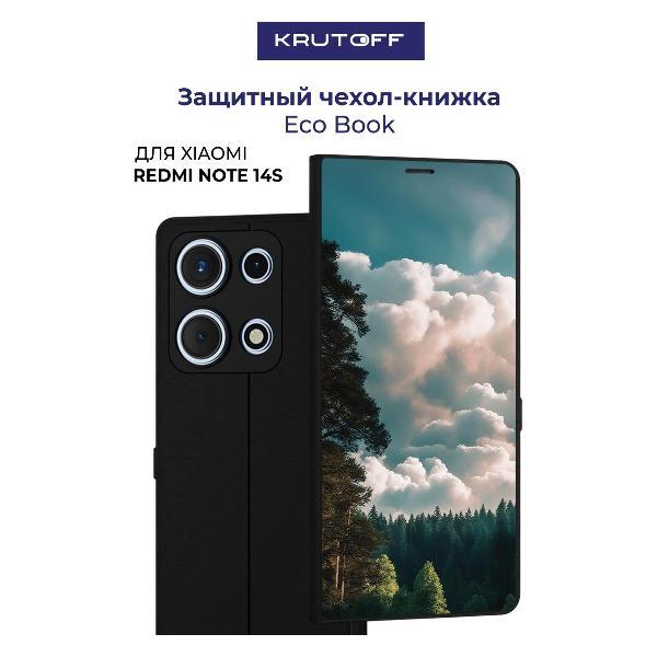Изображение товара Чехол для смартфона Xiaomi Redmi Note 14S Krutoff Облачно (черный) Изображение товара Чехол для смартфона Xiaomi Redmi Note 14S Krutoff Облачно (черный)