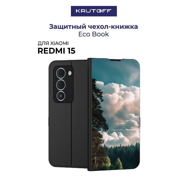 Изображение товара Чехол для смартфона Krutoff Xiaomi Redmi 15 Облачно черный надежная защита Изображение товара Чехол для смартфона Krutoff Xiaomi Redmi 15 Облачно черный надежная защита