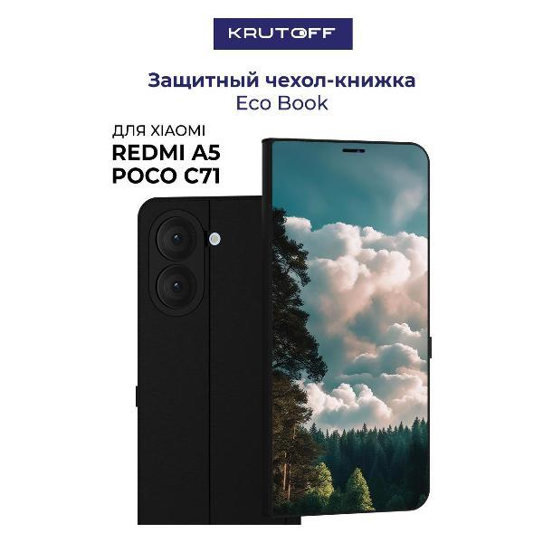 Изображение товара Чехол для смартфона, телефона Krutoff Xiaomi Poco C71 Облачно (черный)