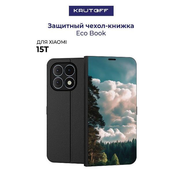 Изображение товара Чехол для смартфона, телефона Krutoff Xiaomi 15T Облачно (черный)