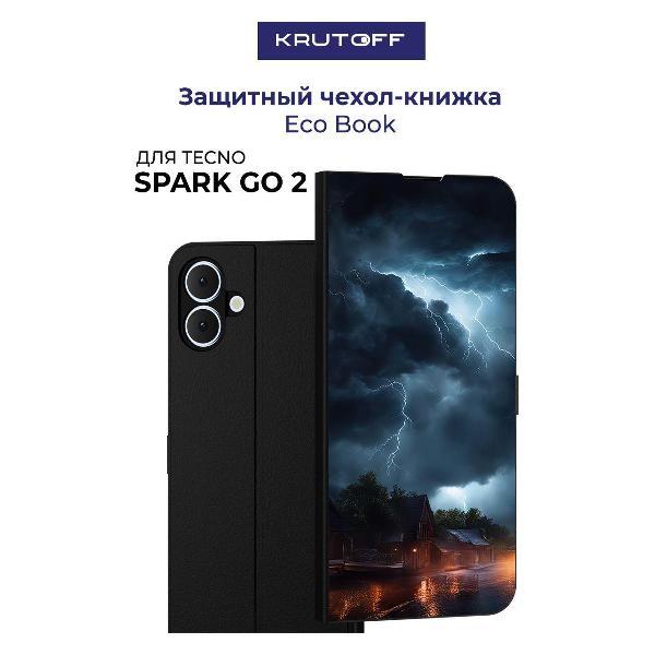 Изображение товара Чехол для смартфона, телефона Krutoff TECNO Spark Go 2 Ночная гроза (черный)