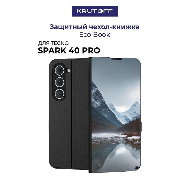Изображение товара Чехол для смартфона, телефона Krutoff TECNO Spark 40 Pro Весенняя оттепель (черный)