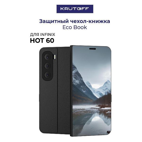Изображение товара Чехол для смартфона, телефона Krutoff INFINIX Hot 60 Весенняя оттепель (черный)