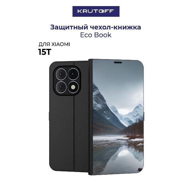 Изображение товара Чехол для смартфона, телефона Krutoff Xiaomi 15T Весенняя оттепель (черный) Изображение товара Чехол для смартфона, телефона Krutoff Xiaomi 15T Весенняя оттепель (черный)