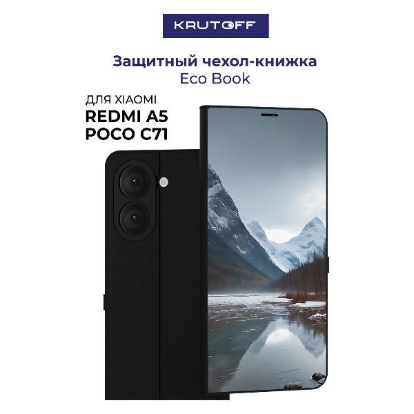 Изображение товара Чехол для смартфона, телефона Krutoff Xiaomi Redmi A5 Весенняя оттепель (черный)